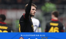 开云体育入口-维罗纳队将在客场挑战AC米兰