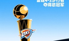 开云体育登录-包含球队整体实力突出，比赛胜率不断攀升的词条
