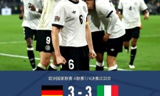 开云体育中国-德国国家队士气高昂，大胜对手