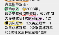 开云体育中国-世界足坛传奇球员回顾往事，拥有粉丝