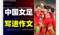 开云体育入口-欲夺桂冠：亚洲足球劲旅为荣誉拼搏的简单介绍