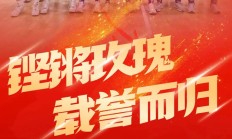 开云平台-中国女足队员团结合作，夺取冠军