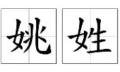 开云官网-姚明是否将出席即将举行的重要篮球活动？