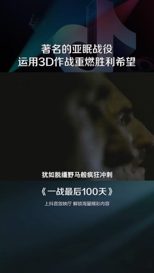 亚眠主场-力克第戎，保持胜利势头