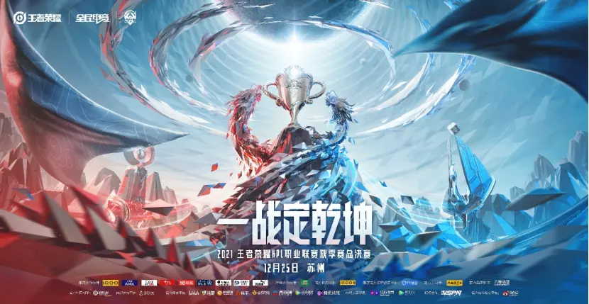 荣耀争夺：巅峰之战即将上演