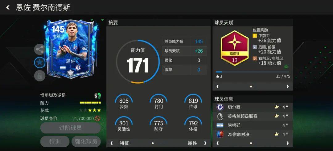 劲爆对决！全球足球精英实力争霸的赛季