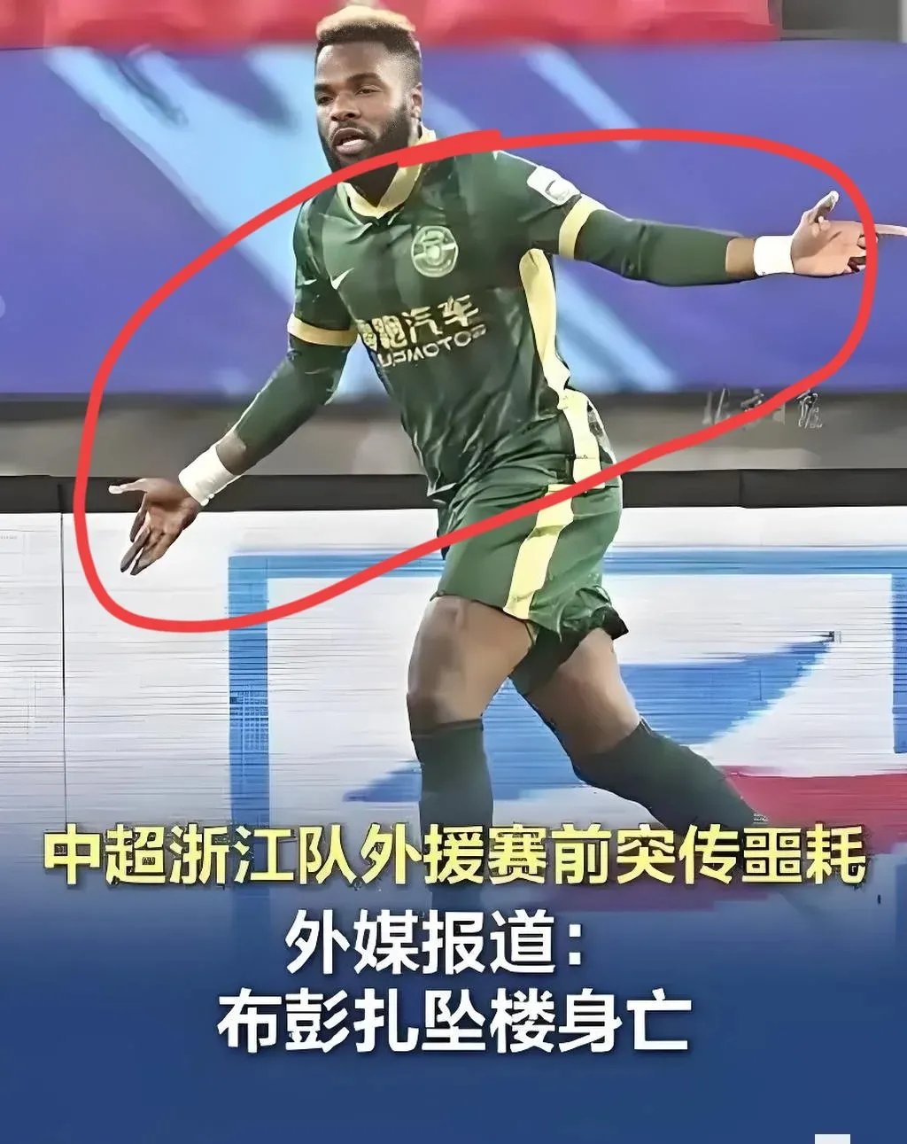球队主帅因战术问题受到球迷质疑