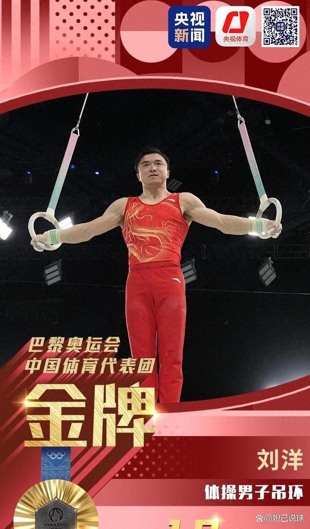 体操赛场上神技惊艳全场，中国选手硬是夺金的简单介绍