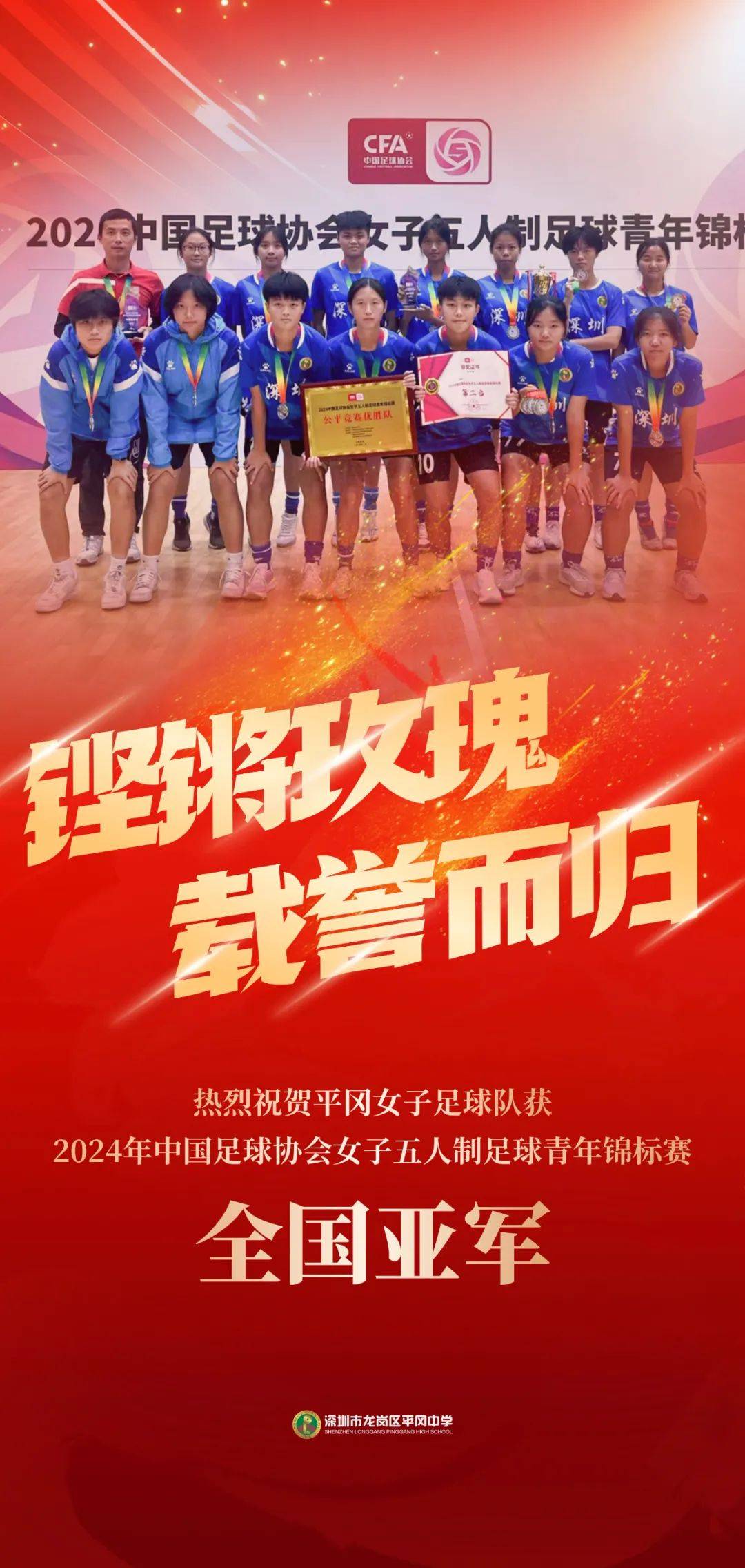 中国女足队员团结合作，夺取冠军