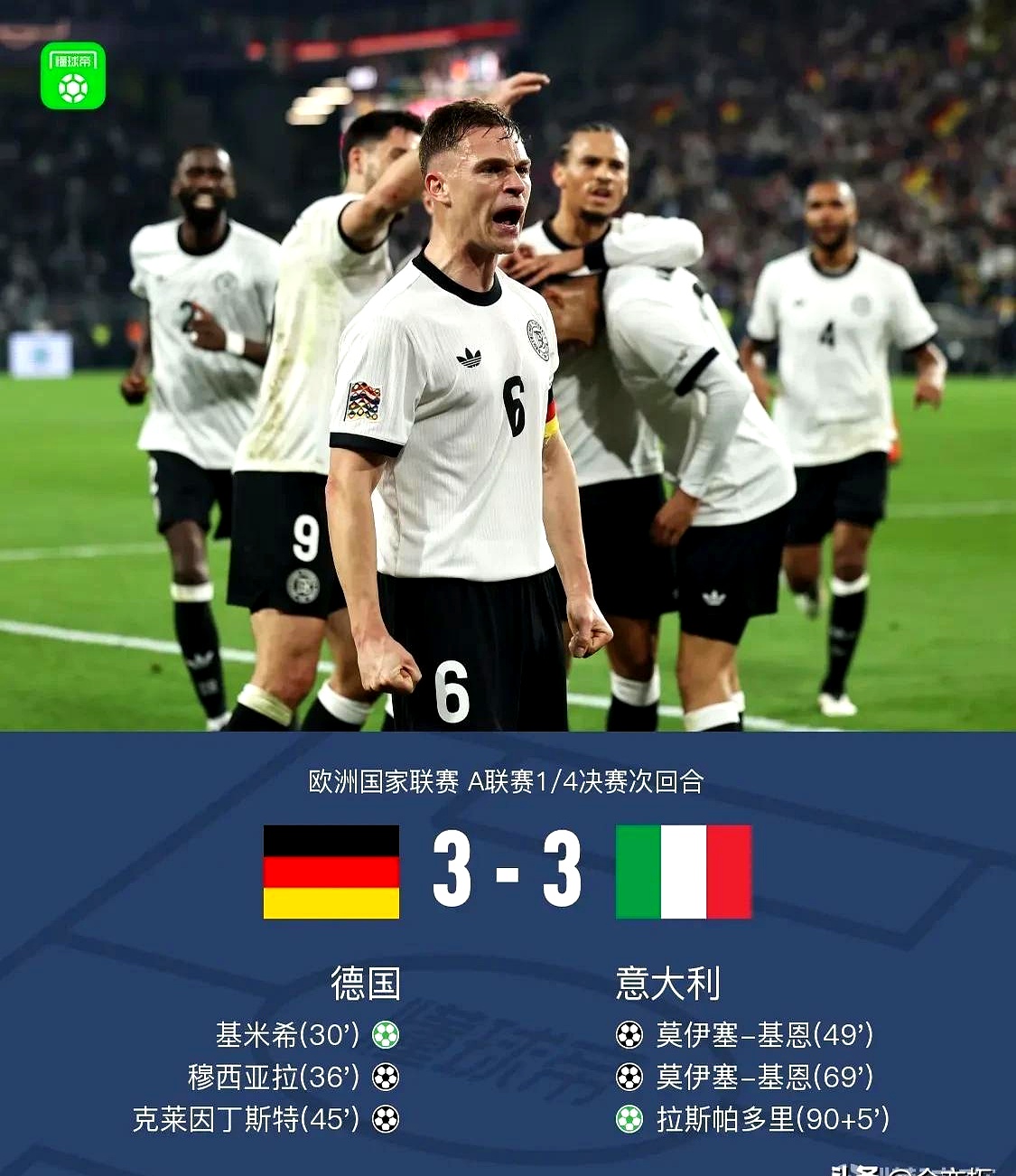 德国国家队士气高昂，大胜对手