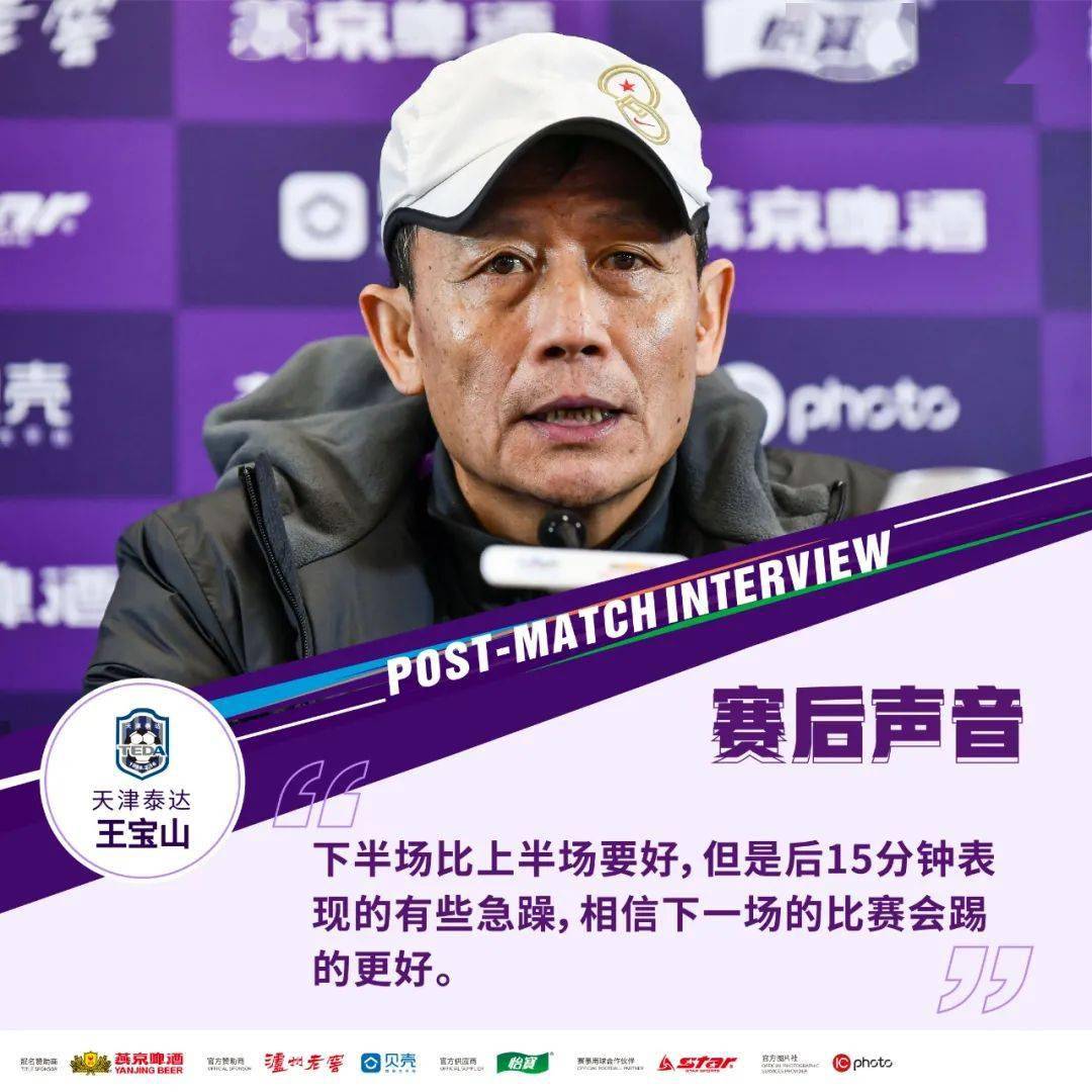 包含苏宁主场大胜泰达，继续保持不败势头的词条