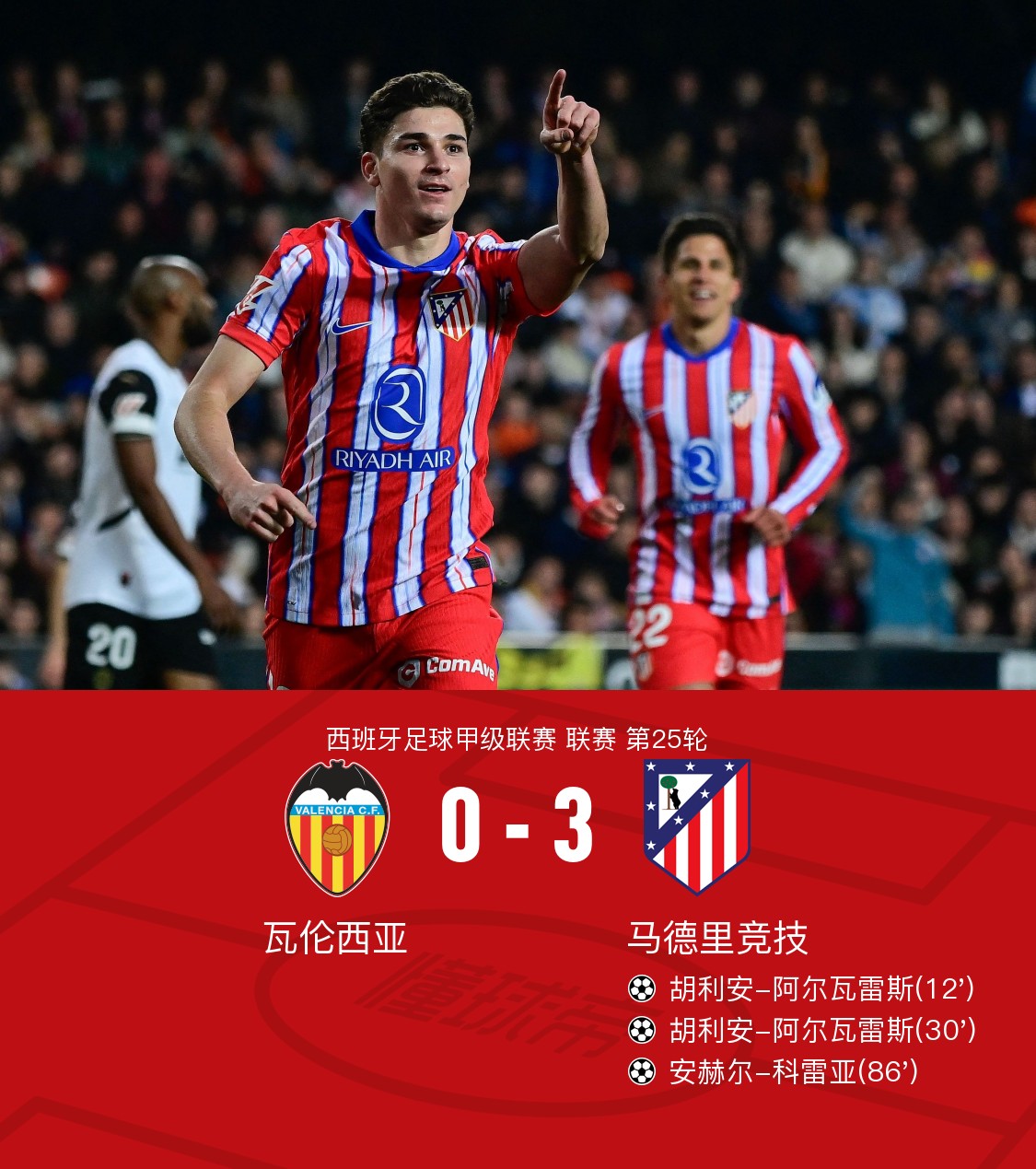 开云下载-瓦伦西亚客场击败塞维利亚，积分攀升向前