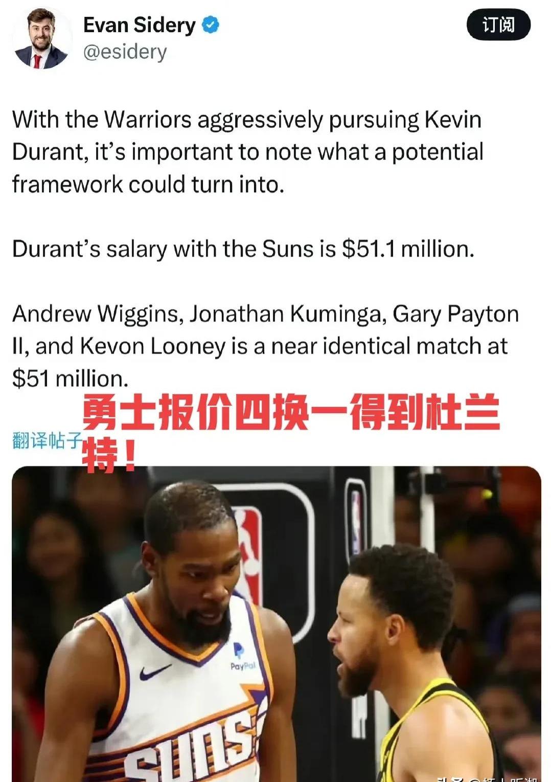 勇士队遭遇三连败，球迷担心球队状态